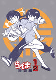 Ranma 1/2 Anime Vector T-shirt Designs Bundle Templates